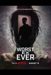 Кошмарные бывшие (сериал 2024)
