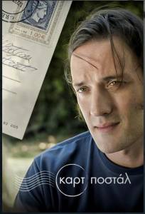 Открытка (сериал 2021)