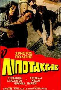 Дезертир (фильм 1970)