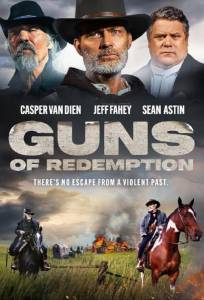 Оружие искупления (фильм 2025)